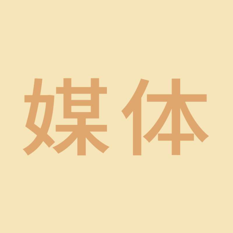 國(guó)際金融報(bào) | 珠海免稅總經(jīng)理陳輝：三亞項(xiàng)目啟動(dòng)招商，海南是重要布局市場(chǎng)